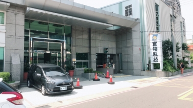 宜特科技(竹科埔頂廠)